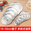 Tapa redonda de acero inoxidable, tapa para olla de sabor, tapa para condimentos, tapa para cuenco de profundización, tapa para cuenco de aceite con tapa, tapa universal para cuenco