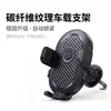 Soporte de rejilla de ventilación para coche en stock con pinza automática antivibración para navegador de coche y soporte de teléfono