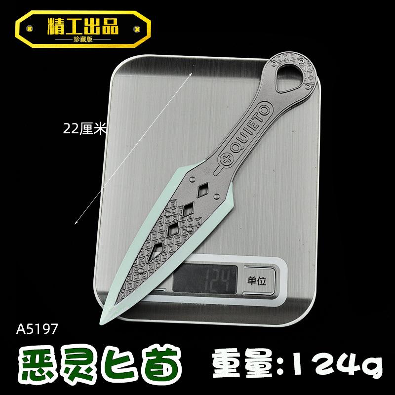 A5197-22厘米恶灵匕首-重量图.jpg