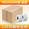 Papel Térmico para Impresión de Etiquetas Código de Envío Rápido Pegatina 40 50 60mm Especificaciones Venta al por Mayor Etiqueta para Joyería Papel Térmico