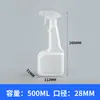 Frasco Spray para Mancha de Óleo 500ml Frasco Spray de Névoa Fina com Botão Manual Doméstico Álcool Diluído 1 Litro Frasco Dispensador de Líquido