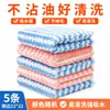 Limpieza de Cocina Patrón de Ola Trapo Absorción de Agua Artefacto para Lavar Platos Resistente al Aceite Raya Engrosado Sin Pelusa Fácil de Limpiar Multiusos