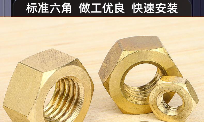 黄铜六角螺母_03_16.jpg