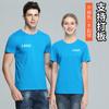 Camiseta de algodón de actividad personalizada, de manga corta y cuello redondo, ropa de trabajo, bricolaje, cultura, publicidad, ropa de trabajo, ropa de grupo personalizada, impresión.