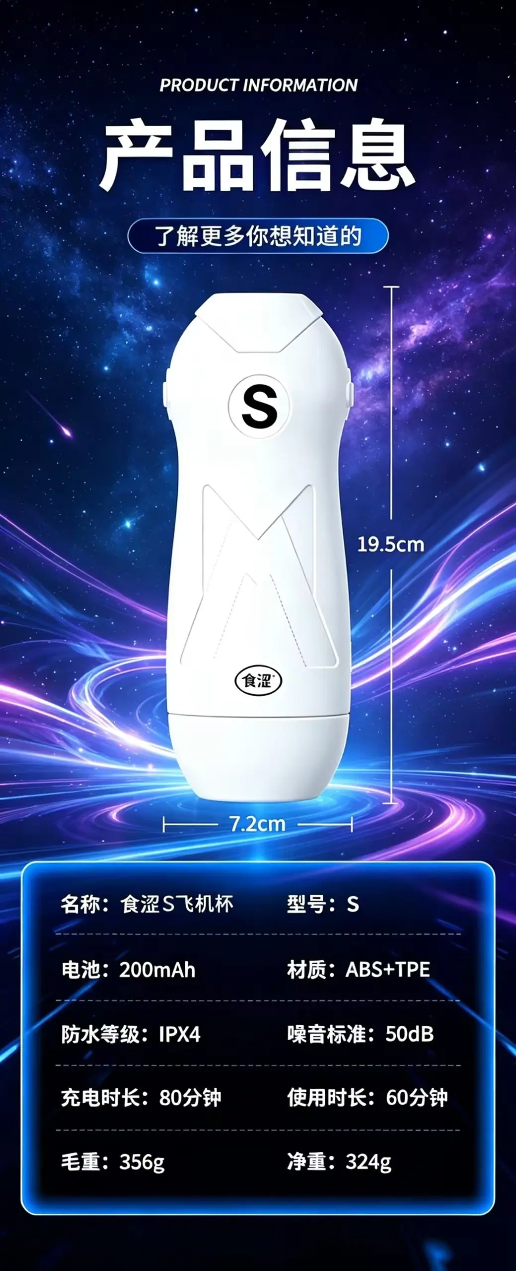 S杯