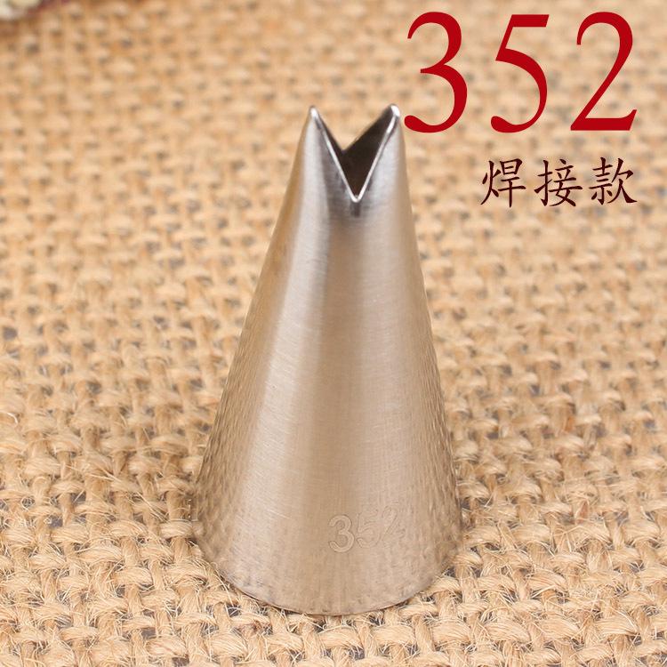 352-焊接款