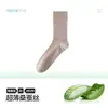 Calcetines Finos de Seda para Verano, Calcetines para Hombre con Desodorante de Aceite Esencial, Calcetines Deportivos Antibacterianos, Transpirables, Absorbentes de Sudor, Antideslizantes, de Media Pantorrilla Largos