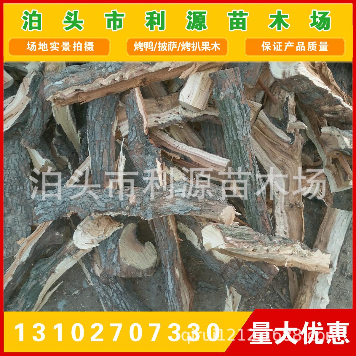 常年大量供应优质烤鸭枣木柴