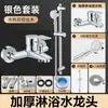 Válvula mezcladora de ducha, cabezal de ducha presurizado, set de baño, grifo triple de agua fría y caliente para baño, interruptor de calentador de agua eléctrico para bañera