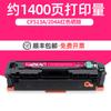 [SF] para cartucho de tóner HP M154a, cartucho hp204a M180n M181fw, cartucho CF510a