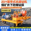 Sonda de perfuração de túnel totalmente hidráulica tipo esteira ZDY para exploração de água e gás em minas de carvão, máquina de perfuração de exploração com perfuração diamantada wireline