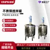 Nuevo Fabricante Cilindro Vertical de Acero Inoxidable Caliente y Frío de Tres Capas Mezclador Caliente y Frío Cilindro Mezclador Tanque Disolvente