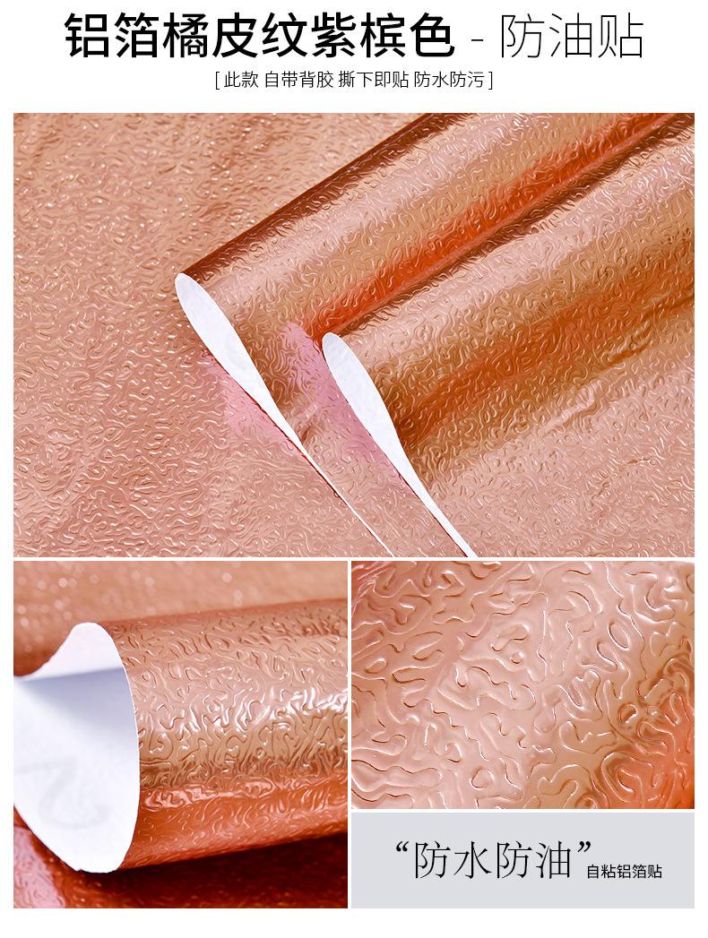 防油贴铝箔多色-详情_14.jpg