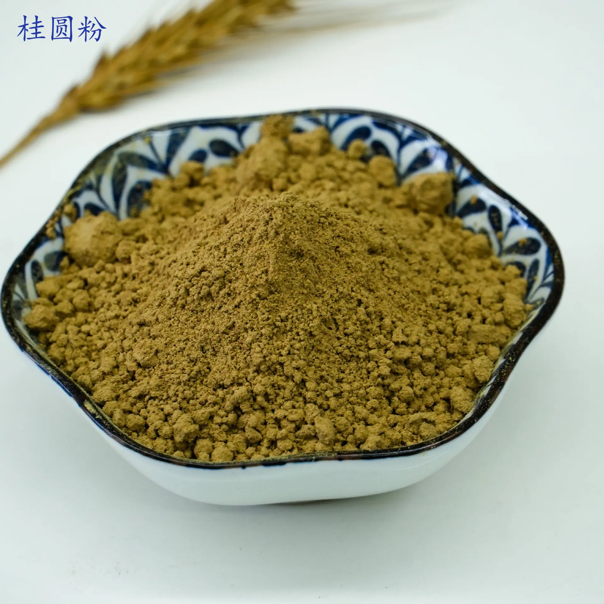 桂圆粉1.jpg