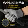 Guantes Resistentes al Corte, Resistentes al Desgaste, Anti-Corte, Anti-Corte por Navaja, Alta Elasticidad, para Procesamiento de Metal, Manejo de Vidrio, Guantes de Protección Laboral