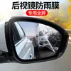 Tamaño Grande Corte Libre Película Antilluvia para Espejo Retrovisor Trasero de Camión Película Antivaho de Alta Definición para Ventana Lateral de Coche Sin Goteo de Agua