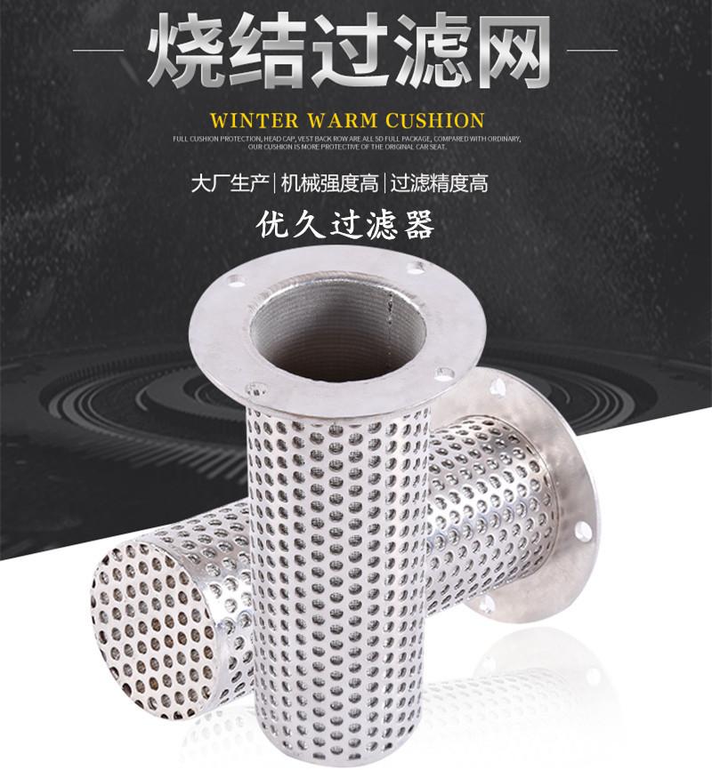 烧结网