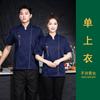Ropa de trabajo de chef de alta gama de estilo chino, de verano, de manga corta, transpirable, para catering, cocina, restaurante, ropa de trabajo.
