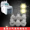 Accesorios Segunda Generación de Burbujas Pequeñas de Hidrógeno y Oxígeno Cabezal de Succión Boquilla de Succión Cabezal Suave Cabezal de Cristal Consumibles Especial para Instrumentos de Belleza de Burbujas Grandes