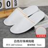 As Mesmas Pantufas Descartáveis de Redes Hoteleiras São Espessadas, Antiderrapantes, Respiráveis, Tamanho Grande em Algodão Pérola para Pousadas e Hotéis