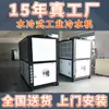 Chillers Industriais Refrigerados a Água, Unidades de Resfriamento Tipo Parafuso, Máquinas de Refrigeração Química, Grandes Chillers Refrigerados a Óleo