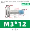 Tornillos de acero inoxidable 304 de cabeza redonda y ranura de cruz con recubrimiento adhesivo anti-aflojamiento, diseñados para prevenir el desprendimiento; Tornillos de cabeza troncocónica recubiertos de adhesivo, M2-M10