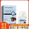 Venta al por mayor de fábrica MIAOSANSHU Carbomero Líquido para el Cuidado de los Ojos Dropshipping