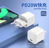 Adecuado para cargador de teléfono móvil Apple 11iPhone12, cabezal de carga rápida PD, calibre estadounidense, calibre europeo, mini cabezal de carga PD