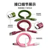 Cable de datos de carga rápida de 120W tipo-c para Apple y Android, transmisión estable, resistente a la flexión, cable de carga rápida USB de imitación de silicona