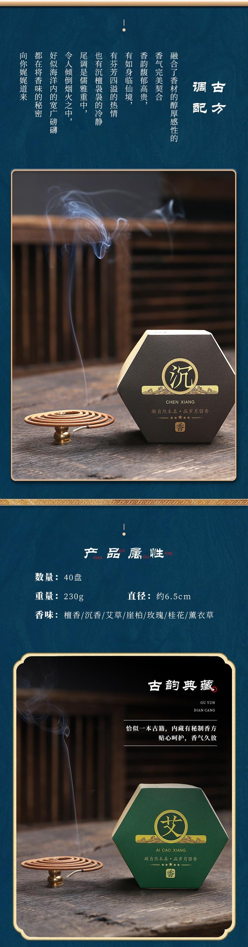 锦丰行檀香盘香室内去味40盘艾草香薰驱蚊沉香4小时熏香厂家直