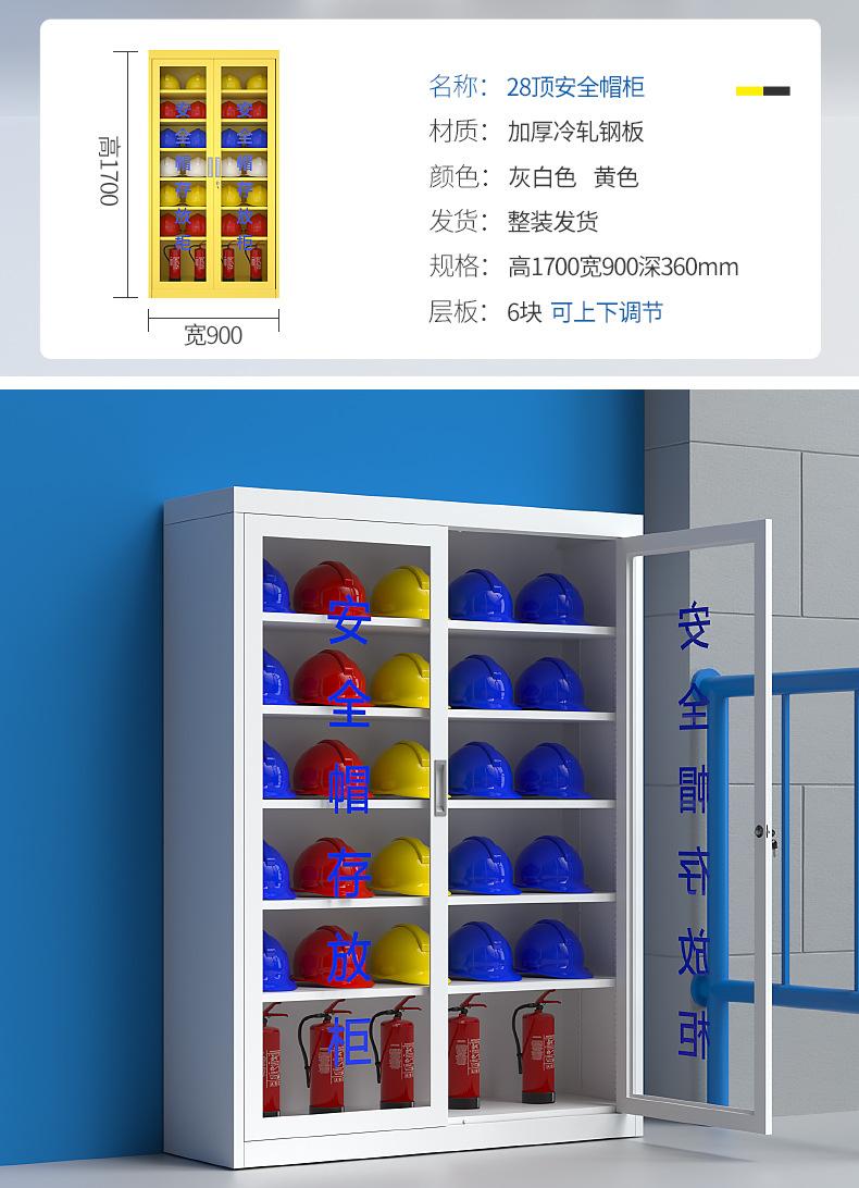 安全帽柜详情页_11.jpg