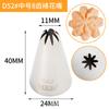 D52#7094# médio bico de confeitar sem costura de aço inoxidável 304 de 8 dentes ferramenta de confeitaria para apertar creme de biscoito e bolo