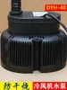 Nova Bomba de Água para Ventilador Frio Anti-Secagem DYH-40 45W220V380V Ventilador Frio Grande Bomba Submersível Embutida