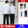 2025 Nuevo Verano Seda de Hielo Secado Rápido Ropa de Trabajo de Seguridad Uniformes de Seguridad para Hombres de Verano Camisas Finas de Manga Corta