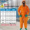 Traje Protector contra Amoníaco Microguard MC5000, Amoníaco Líquido, Ácido Fluorhídrico, Ácido Sulfúrico, Ácido Nítrico, Traje Protector Espesado para Emergencias Químicas Peligrosas