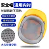 Forro para capacete de segurança de obra com almofada absorvente de suor, removível e lavável, forro interno de malha para o verão, forro de capacete respirável, faixa absorvente de suor