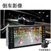 Adecuado para Toyota Corolla Toyota coche MP5 reproductor de doble husillo universal coche control central máquina integrada