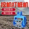 Excavadora Hidráulica Martillo Pilotador Modificada y Equipada con un Martillo Pilotador de Columna de Puente de Tubo de Acero Cuadrado por Maquinaria de Excavadora Xingchuang