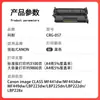 Adequado para Cartucho de Toner Canon Mf443Dw Crg057 Mf441Dw Mf449Dw Cartucho de Pó Lbp222Dn 223