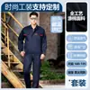 Novo Conjunto de Roupa de Trabalho de Manga Longa Masculina Resistente ao Desgaste Roupas de Fábrica Primavera e Outono Tops Oficina Roupas de Reparo Automotivo Roupas de Trabalho Eletromecânico Roupas de Seguro do Trabalho
