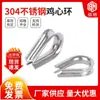 Ojillo de Acero Inoxidable 304/316 para Cable de Acero, Ojillo con Forma de Corazón, Anillo Triangular, Protector de Cable de Acero con Ojillo