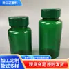 Botella de Plástico de 150 ml con Tapa abatible para Empaque de Pastillas Sólidas, Botella dispensadora de Caramelos tipo Pastilla, Botella de Plástico Sellada a prueba de luz (PET)