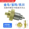 Peças da máquina de perfurar mandril haste de conexão porca luva Zhonggu Jinma Baoma Lechuan conector de cabeça rotativa