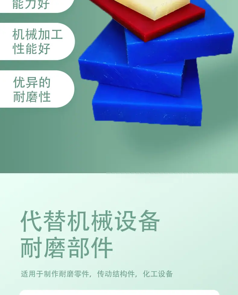 润泽尼龙板详情_07.jpg