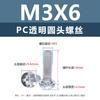 Tornillos y Tuercas de Plástico Transparente para PC, Tornillos de Máquina de Plástico de Cabeza Redonda Phillips M2M8, Tornillos de Plástico, Tuercas Hexagonales M3M4M5M6