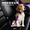 Decoração Pingente de Coleira de Carro para Pet Proteção do Carro Cinto de Segurança para Pet Coleira Coleira de Pescoço para Cachorro Acessórios para Shiba Inu