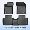 Adecuado para Ford Ford Focus Alemán Combustible 2018 Material 3D para Todo Clima Tapetes de Piso TPE Tapete de Cajuela