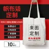 Amazon al por mayor transfronterizo bolsa de lona en blanco publicitaria logo imprimible bolsa de algodón de mano DIY pintada a mano