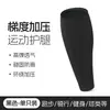 Protectores de pantorrilla deportivos transfronterizos para hombres y mujeres para exteriores, baloncesto, fútbol, correr, calentadores de piernas elásticos transpirables, lote