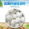 Medio Filtrante de Bolas de Fibra Modificada Material Filtrante Empaque Tanque de Peces Acuario Cultivo de Bacterias Bioquímicas Desnitrificación Eliminación de Aceite de Aguas Residuales Bolas de Fibra de Algodón